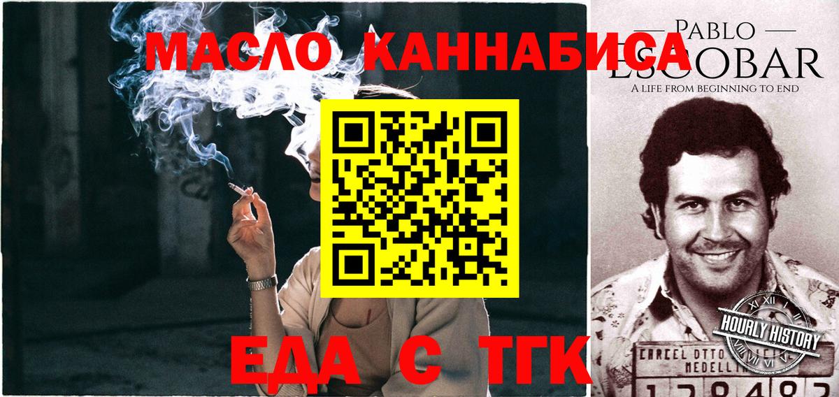Сосновоборск  Печенье с ТГК марихуана  Вход с VPN 