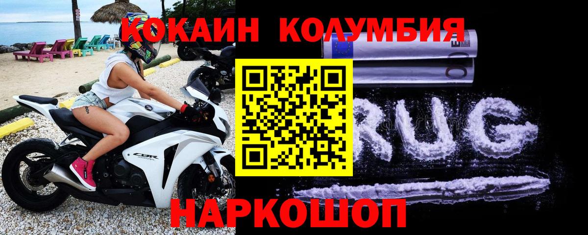 Cocaine 99%  Вход с VPN  КОКАИН  Сосновоборск 