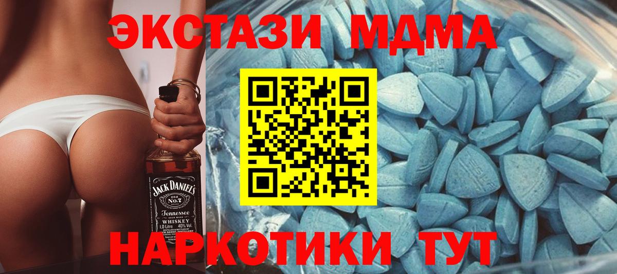 ЭКСТАЗИ MDMA Сосновоборск