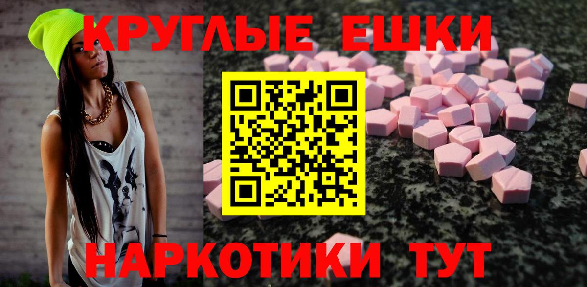 Ecstasy 99%  Вход с VPN  ЭКСТАЗИ круглые  Сосновоборск 