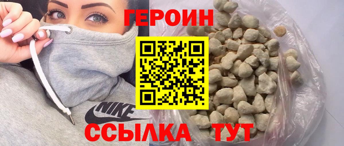 Сосновоборск  ГЕРОИН белый  Вход с VPN 