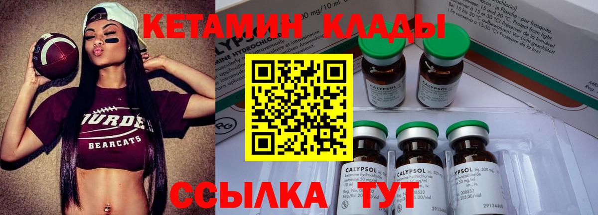 КЕТАМИН VHQ  Вход с VPN  Сосновоборск  Кетамин ketamine 