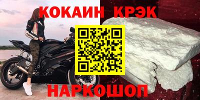 синтетический гашиш Наро-Фоминск