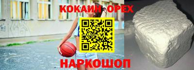 синтетический гашиш Наро-Фоминск