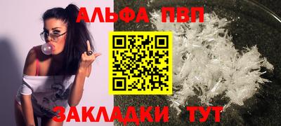 Альфа ПВП Нальчик