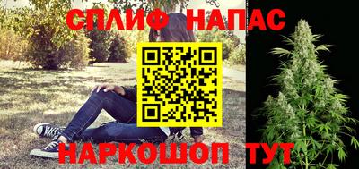 синтетический гашиш Наро-Фоминск