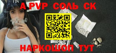 синтетический гашиш Наро-Фоминск