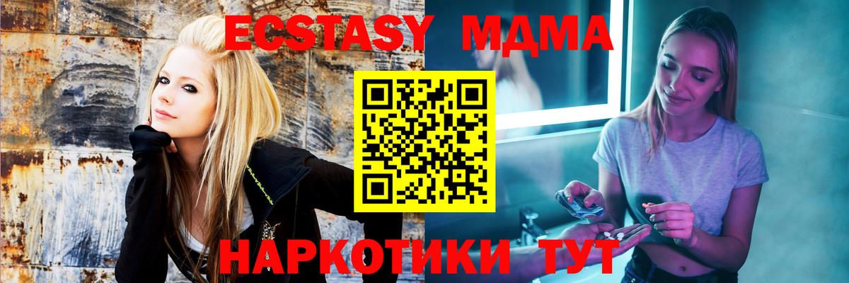 MDMA crystal  Вход с VPN  MDMA кристаллы  Сосновоборск 