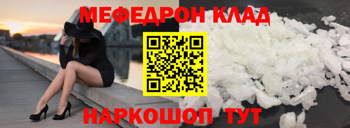 Меф  Сосновоборск
