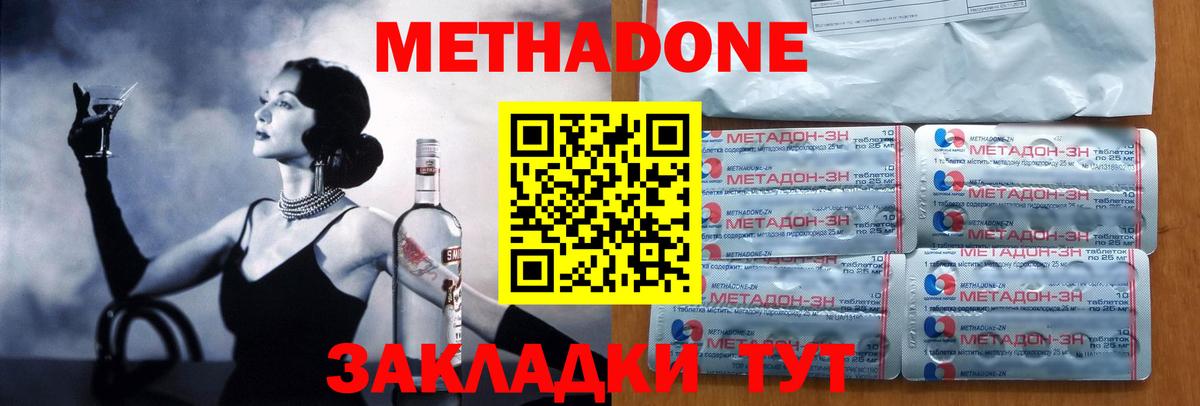 Метадон кристалл  даркнет официальный сайт  Сосновоборск  Вход с VPN 