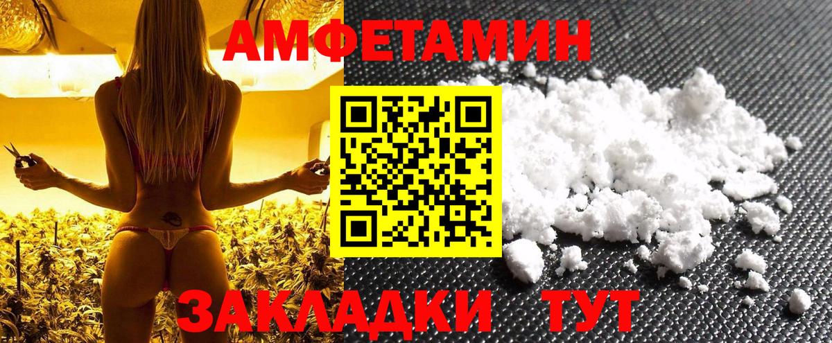Сосновоборск  Первитин пудра  Вход с VPN 