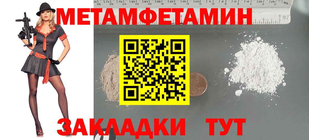 Метамфетамин винт Сосновоборск