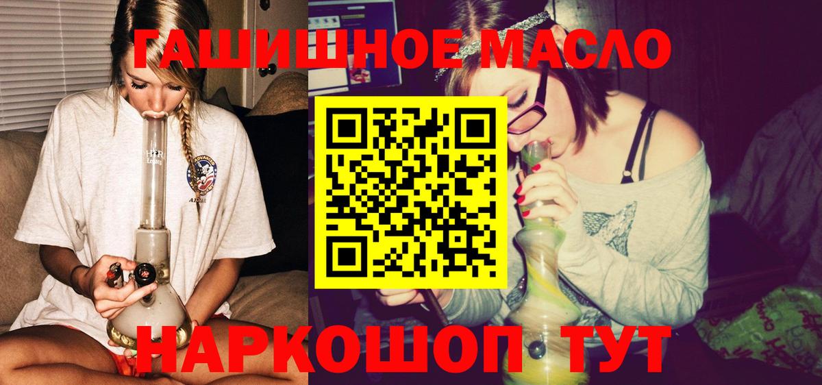 Дистиллят ТГК гашишное масло  Вход с VPN  Сосновоборск 