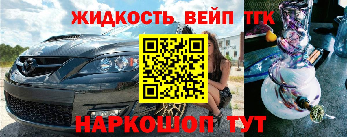 ТГК THC oil Сосновоборск