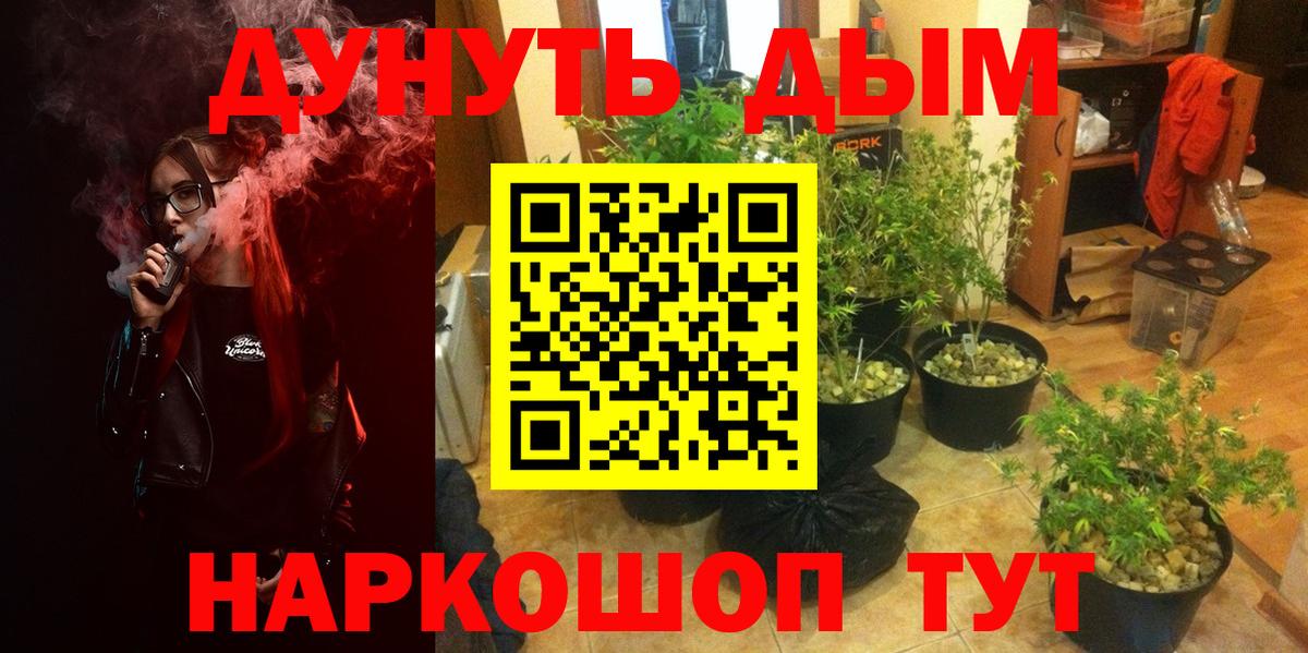 Сосновоборск  Канабис THC 21%  Конопля планчик  Канабис тримм  Вход с VPN 